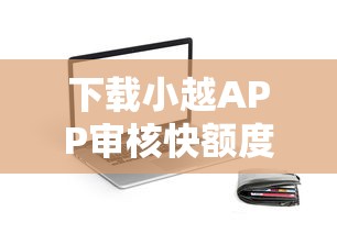2025年借钱230万？推荐5个黑户可以贷款的口子