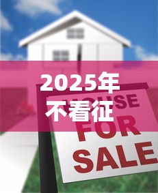 2025年不看征信当天放钱的贷款，整合五个不是中介平台的贷款口子
