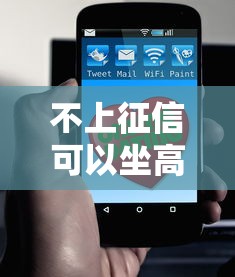 不上征信可以坐高铁吗？这些情况必须提前了解
