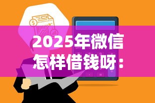 2025年征信好下款快么，整合五个征信查询多被封空有下款的小额短期网贷口子