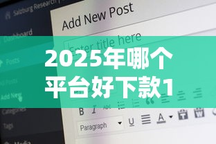 2025年哪个平台好下款1万：试试这5个61岁一63岁贷款平台