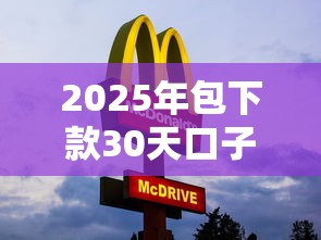 2025年包下款30天口子？分享5个黑网贷口子大全