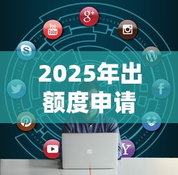 2025年出额度申请通不过，整合5个借贷款平台