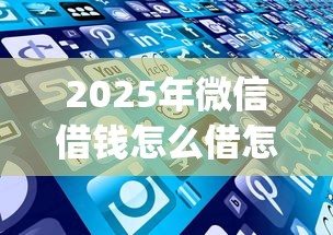 花户贷款买车可以吗？这些隐藏的门槛和解决方案别错过