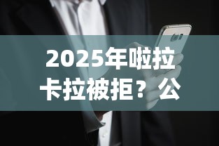 2025年容易审核下款的网贷：梳理五个小额借款不看征信的平台