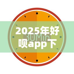 2025年好呗app下款时间？公布5个秒下700芝麻分贷款app