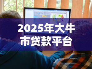 2025年桔子分期怎么样好下款吗，梳理五个秒批通过的网贷app