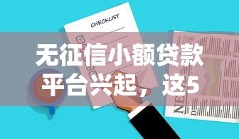 2025年杭州全款车押本不看征信?公布五个714必下口子2025 2025年杭州全款车押本不看征信?公布五个714必下口子2025