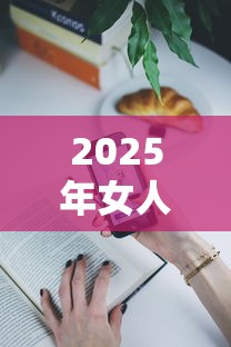 2025年女人申请容易下款的口子：整理5个苹果贷款平台