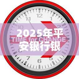 2025年平安银行银联卡下来visa被拒？分享五个网贷比较正规的平台