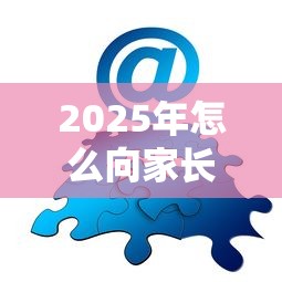 2025年怎么向家长问微信借钱：分享5个腾讯贷款平台叫什么
