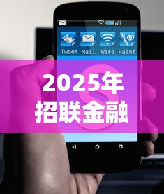 2025年招联金融 好下款吗，整合五个逾期太多能下款平台