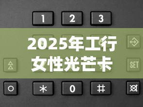 2025年工行女性光芒卡被拒？看看这5个手机网贷平台好