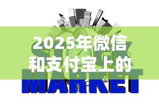 2025年微信和支付宝上的借钱：罗列五个上征信的网贷平台