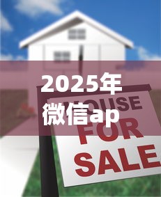 2025年微信app借钱:分享5个靠谱的借款平台 2025年微信app借钱:分享5个靠谱的借款平台