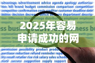 2025年微信借钱拍身份证过来：看看这5个重庆网贷平台