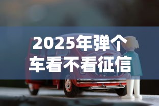 2025年手机上不看征信借款？公布5个小贷款平台好下款
