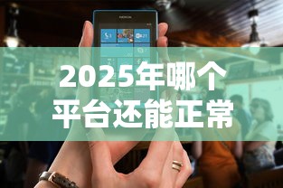 2025年哪个平台还能正常放款?看看这五个11月能贷款的软件 2025年哪个平台还能正常放款?看看这五个11月能贷款的软件
