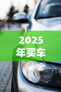 2025年我来贷不是不看征信吗：分享5个最好下款不开会员的黑户借钱平台