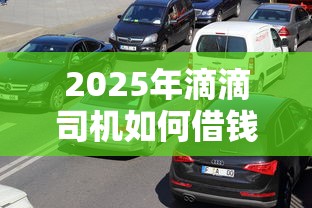 2025年额度高好下款的带?梳理五个融360贷款平台 2025年额度高好下款的带?梳理五个融360贷款平台