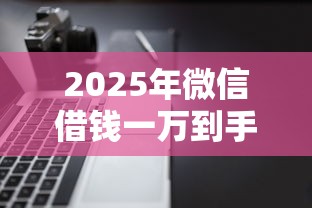 2025年可以下载714高炮的软件吗？看看这5个下款快的贷款平台