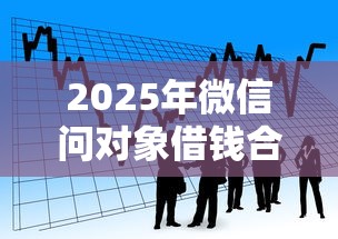 2025年手机贷款容易下款？梳理5个2020年12月容易下款的口子