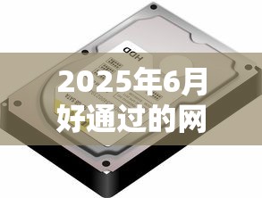 2025年6月好通过的网贷？分享5个2025不查征信大数据百分百下款的平台