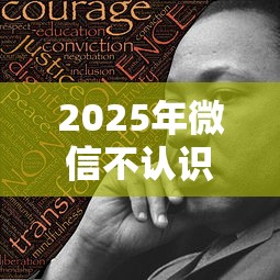 2025年微信不认识的人跟我借钱，整合5个年底还能正常下款的平台