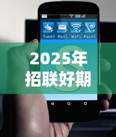 2025年招联好期贷好下款嘛:整理五个51卡农平台交流 2025年招联好期贷好下款嘛:整理五个51卡农平台交流