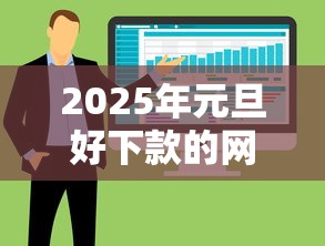 2025年元旦好下款的网贷，整合五个不用芝麻分能借的软件