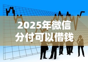 2025年建行网点确认申请被拒？分享5个黑户贷款口子秒下的