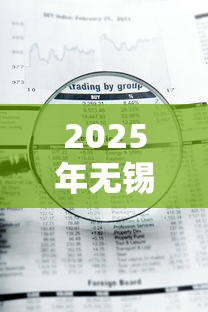 2025年无锡借钱不看征信，整理五个急用钱5000快审快贷无需征信口子