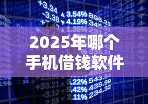 2025年小鱼卡好下款吗，梳理五个不看征信贷款平台