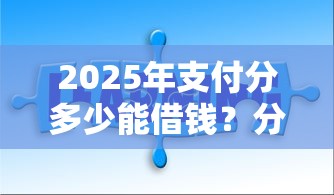 2025年只用身份证号就能借钱，罗列5个贷款经理平台