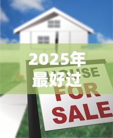 2025年最好过的小额度网贷是什么，整合5个2025老赖借款口子