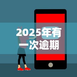 2025年有一次逾期贷款被拒：推荐5个失信被执行人可以贷款的平台