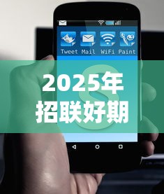 2025年招联好期贷能下款了吗：整理5个还有借款平台可以借钱