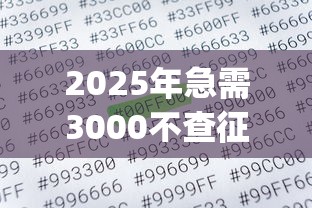 2025年美团3个月不能借钱了嘛:整合五个真正无视风控黑白的网贷 2025年美团3个月不能借钱了嘛:整合五个真正无视风控黑白的网贷
