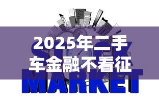 2025年借1000秒下款的口子，分享5个贷款撸口子