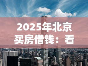 2025年微信借钱不用绑卡可以吗，梳理5个2020年12月容易下款的口子