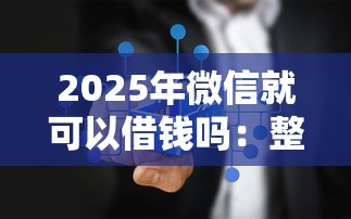 2025年当天好下款的借款平台？梳理五个和乐享花一样的平台