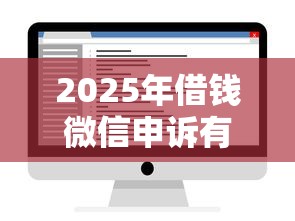 2025年一周贷款的有哪些?整理五个2025有呆账能下款的口子 2025年一周贷款的有哪些?整理五个2025有呆账能下款的口子