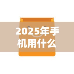 2025年申请微信借呗开通:整理五个18岁借款神器快速下款软件 2025年申请微信借呗开通:整理五个18岁借款神器快速下款软件
