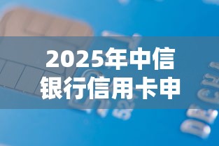 2025年有没有什么口好下款?看看这五个18岁黑户贷款平台 2025年有没有什么口好下款?看看这五个18岁黑户贷款平台