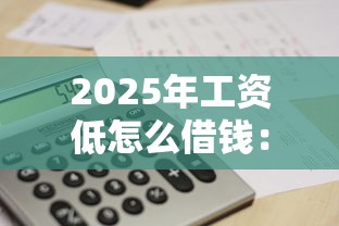 2025年最近好下款的口子名称？推荐五个当天放款的贷款平台