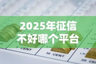 2025年急需20000网贷都被拒怎么力:梳理五个支付宝有什么借钱平台 2025年急需20000网贷都被拒怎么力:梳理五个支付宝有什么借钱平台