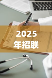 2025年招联金融申请通不过？整理五个黑口子必下款app2023