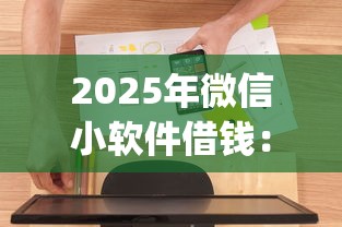 2025年多次查询征信被拒？整合5个逾期必下款的app