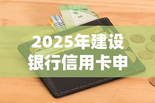 2025年黑户呆账了急用钱?试试这5个最新包下款口子 2025年黑户呆账了急用钱?试试这5个最新包下款口子