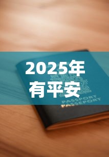 2025年有平安卡在申请被拒，罗列五个靠谱的短期借款平台